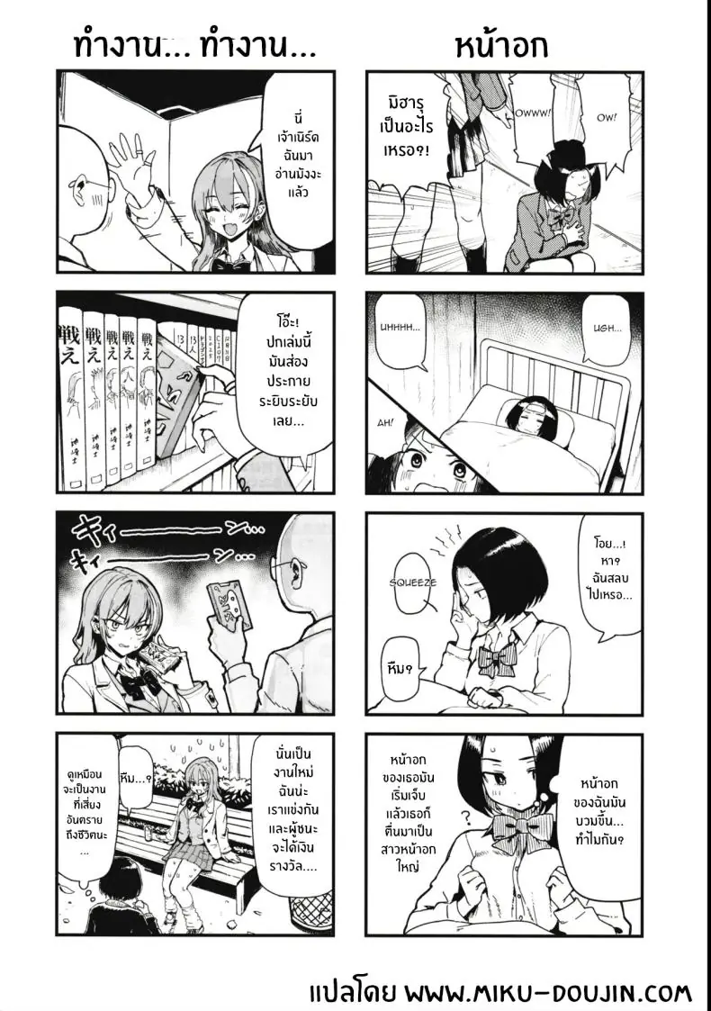 อ่านโดจิน เงินซื้อเซ็กซ์ ยอมขย่มแลกเงินสด ตอนที่ 2 [Memeya (Meme50)] Okane Daisuki I Love Money