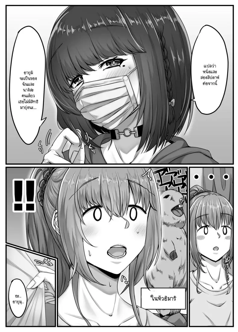 อ่านโดจิน ในแต่ละวันของกลุ่มฮาเร็มสุดแสนจะเสียว ตอนที่ 2 [Sebire]