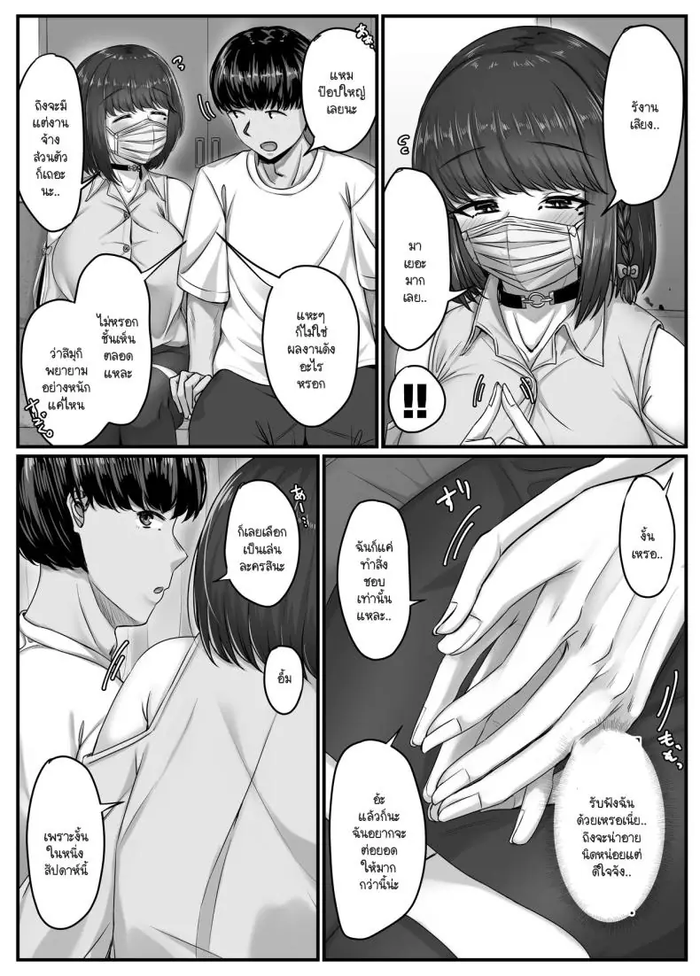 อ่านโดจิน ในแต่ละวันของกลุ่มฮาเร็มสุดแสนจะเสียว ตอนที่ 2 [Sebire]