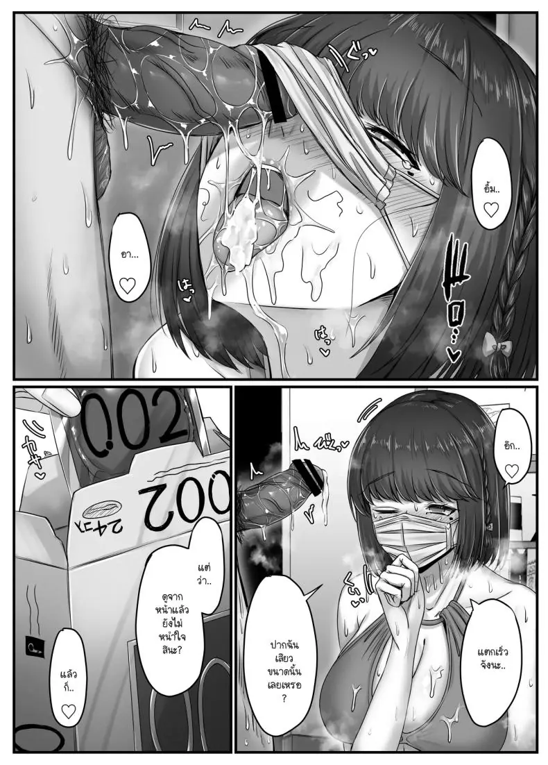 อ่านโดจิน ในแต่ละวันของกลุ่มฮาเร็มสุดแสนจะเสียว ตอนที่ 2 [Sebire]