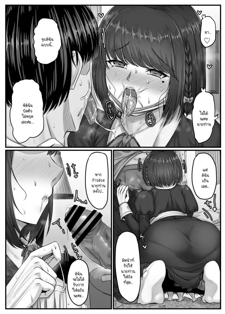 อ่านโดจิน ในแต่ละวันของกลุ่มฮาเร็มสุดแสนจะเสียว ตอนที่ 2 [Sebire]