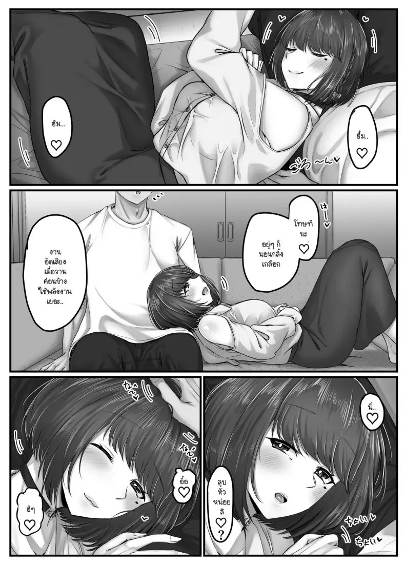 อ่านโดจิน ในแต่ละวันของกลุ่มฮาเร็มสุดแสนจะเสียว ตอนที่ 2 [Sebire]