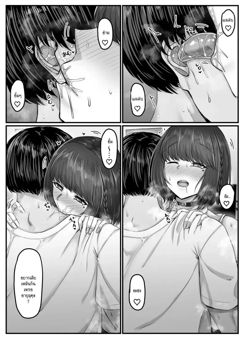 อ่านโดจิน ในแต่ละวันของกลุ่มฮาเร็มสุดแสนจะเสียว ตอนที่ 2 [Sebire]