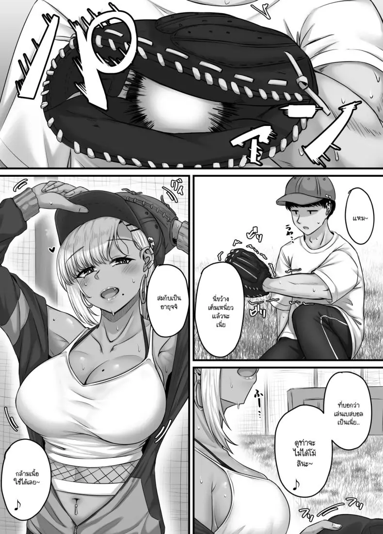 อ่านโดจิน ในแต่ละวันของกลุ่มฮาเร็มสุดแสนจะเสียว ตอนที่ 3 [Sebire]