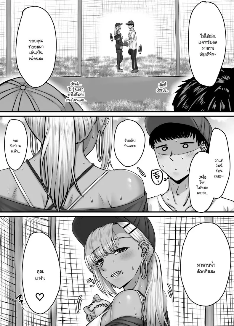 อ่านโดจิน ในแต่ละวันของกลุ่มฮาเร็มสุดแสนจะเสียว ตอนที่ 3 [Sebire]