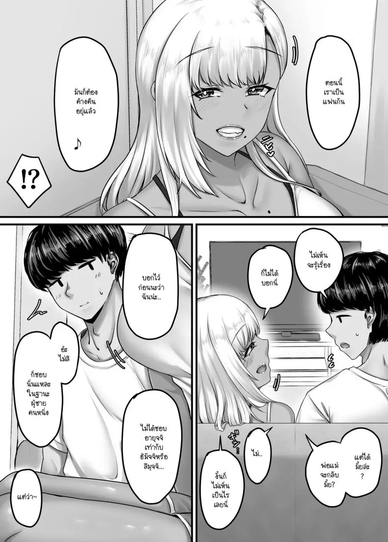 อ่านโดจิน ในแต่ละวันของกลุ่มฮาเร็มสุดแสนจะเสียว ตอนที่ 3 [Sebire]