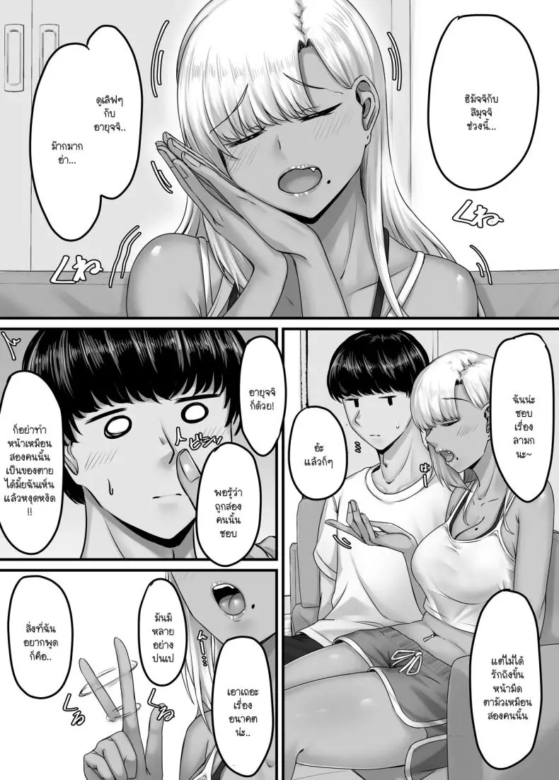 อ่านโดจิน ในแต่ละวันของกลุ่มฮาเร็มสุดแสนจะเสียว ตอนที่ 3 [Sebire]