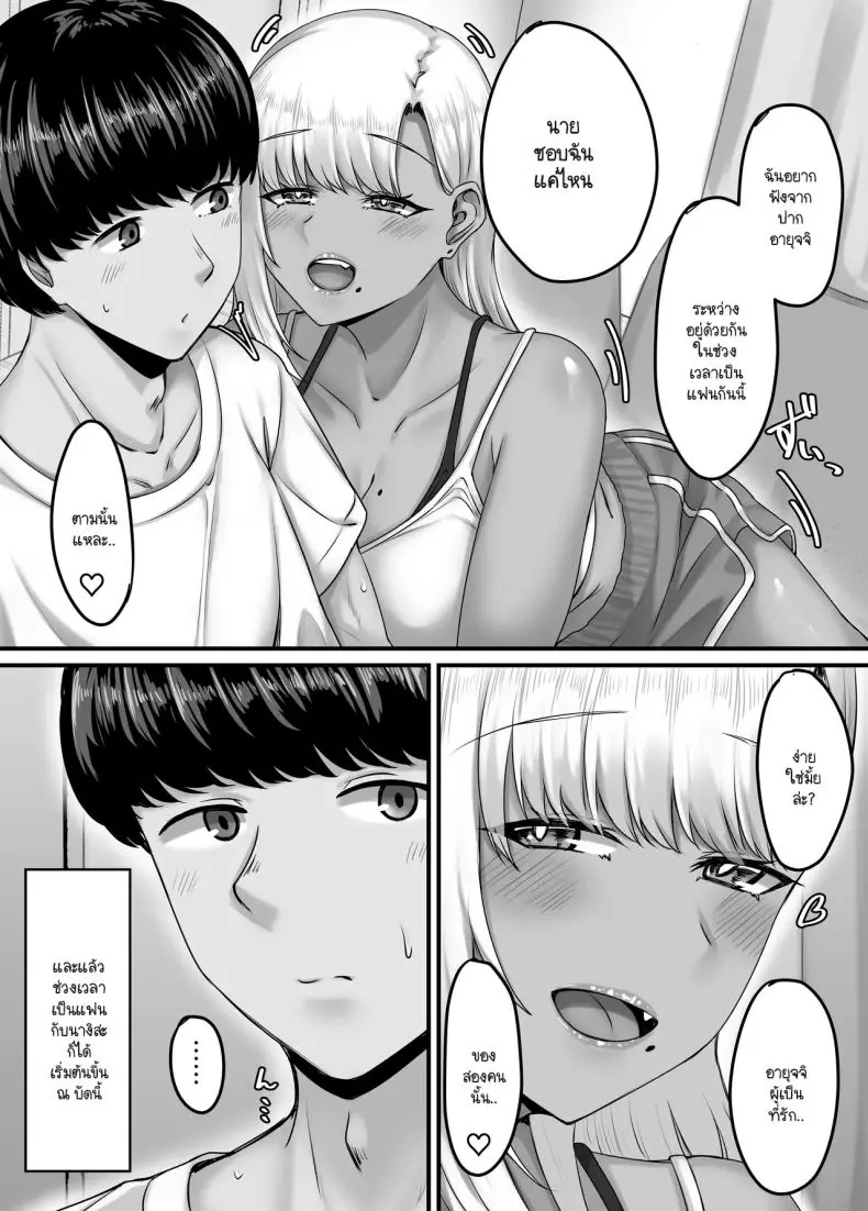 อ่านโดจิน ในแต่ละวันของกลุ่มฮาเร็มสุดแสนจะเสียว ตอนที่ 3 [Sebire]