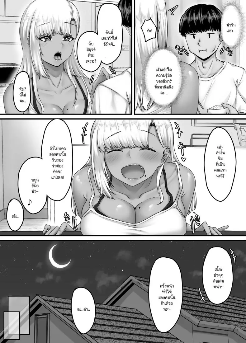 อ่านโดจิน ในแต่ละวันของกลุ่มฮาเร็มสุดแสนจะเสียว ตอนที่ 3 [Sebire]