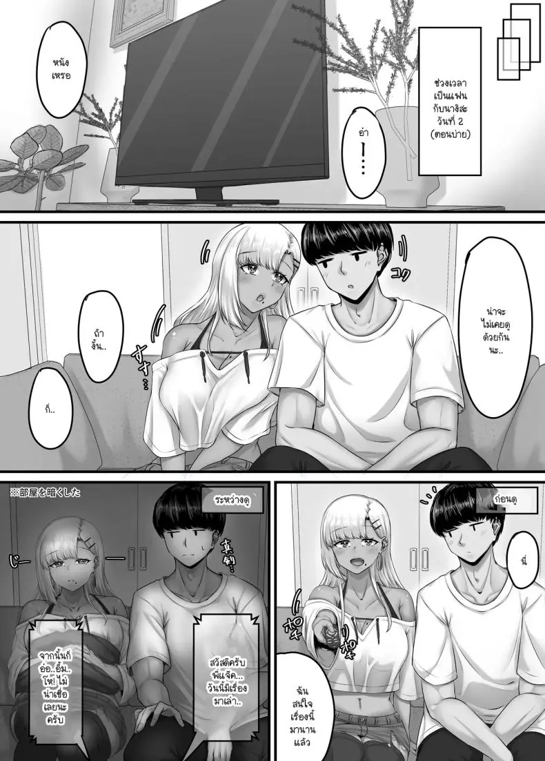 อ่านโดจิน ในแต่ละวันของกลุ่มฮาเร็มสุดแสนจะเสียว ตอนที่ 3 [Sebire]