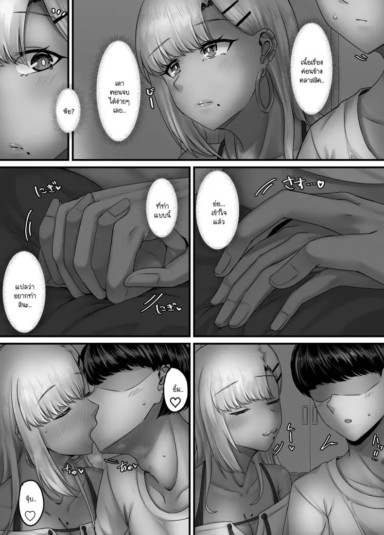 อ่านโดจิน ในแต่ละวันของกลุ่มฮาเร็มสุดแสนจะเสียว ตอนที่ 3 [Sebire]