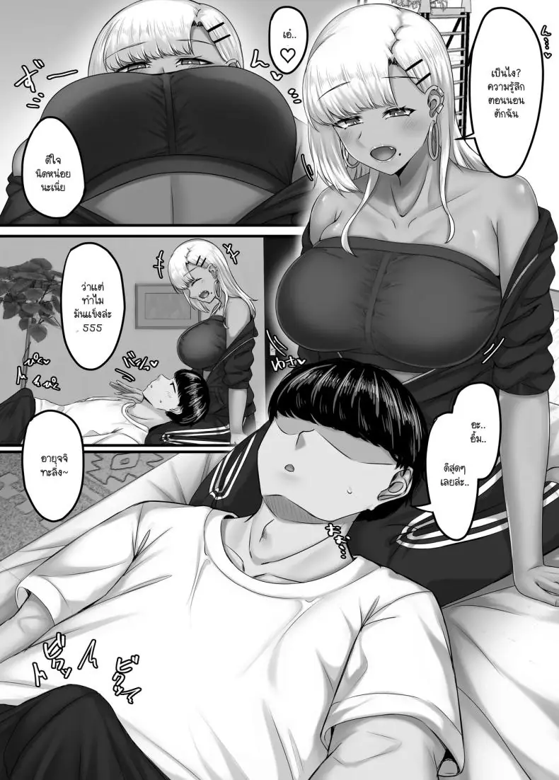 อ่านโดจิน ในแต่ละวันของกลุ่มฮาเร็มสุดแสนจะเสียว ตอนที่ 3 [Sebire]