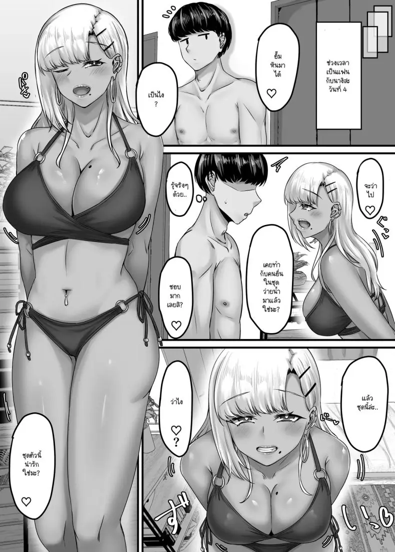 อ่านโดจิน ในแต่ละวันของกลุ่มฮาเร็มสุดแสนจะเสียว ตอนที่ 3 [Sebire]