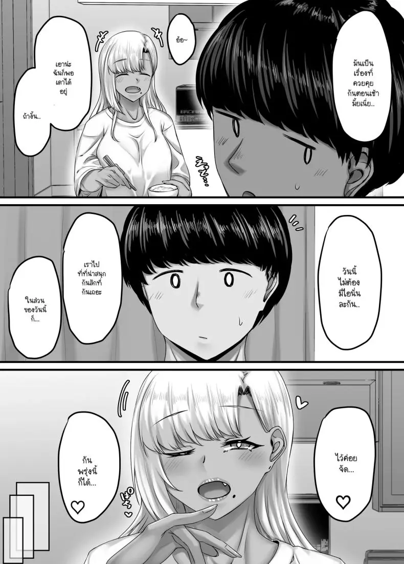 อ่านโดจิน ในแต่ละวันของกลุ่มฮาเร็มสุดแสนจะเสียว ตอนที่ 3 [Sebire]