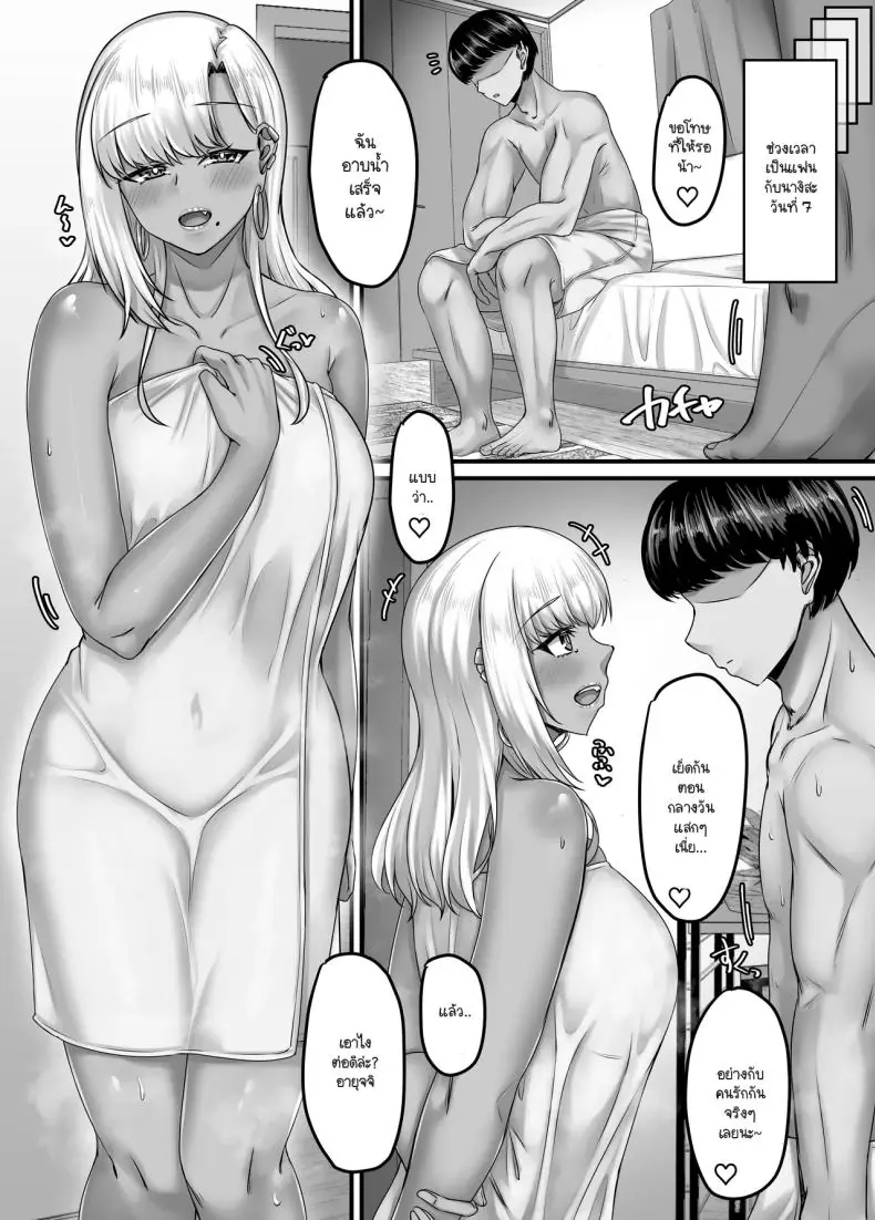 อ่านโดจิน ในแต่ละวันของกลุ่มฮาเร็มสุดแสนจะเสียว ตอนที่ 3 [Sebire]