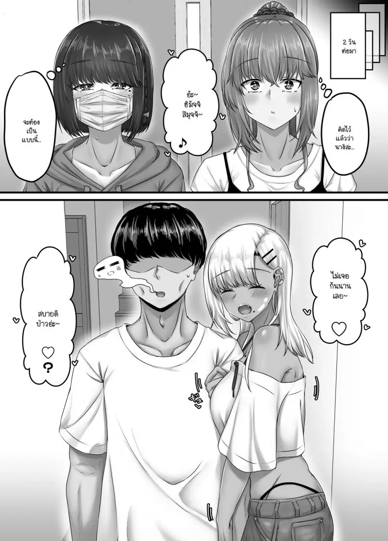 อ่านโดจิน ในแต่ละวันของกลุ่มฮาเร็มสุดแสนจะเสียว ตอนที่ 3 [Sebire]