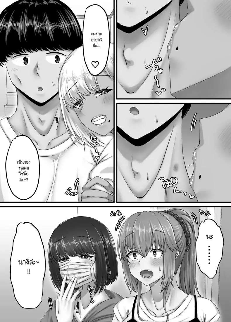 อ่านโดจิน ในแต่ละวันของกลุ่มฮาเร็มสุดแสนจะเสียว ตอนที่ 3 [Sebire]