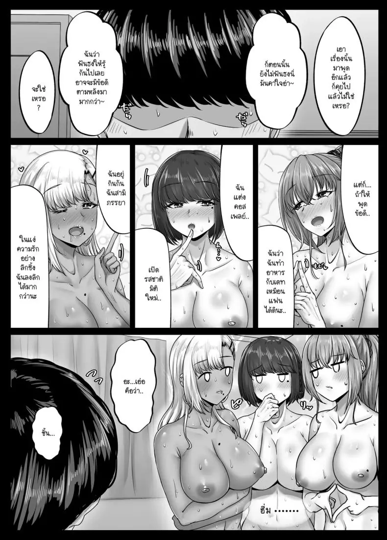 อ่านโดจิน ในแต่ละวันของกลุ่มฮาเร็มสุดแสนจะเสียว ตอนที่ 4 [Sebire]