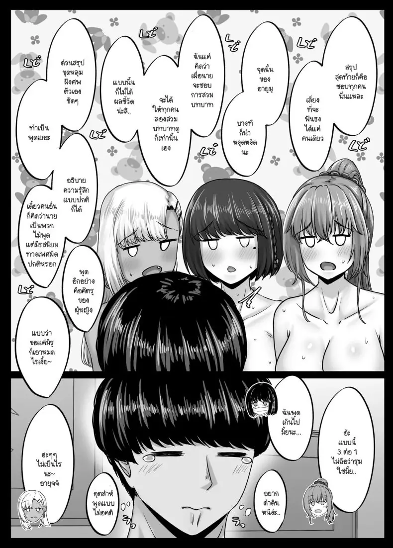 อ่านโดจิน ในแต่ละวันของกลุ่มฮาเร็มสุดแสนจะเสียว ตอนที่ 4 [Sebire]