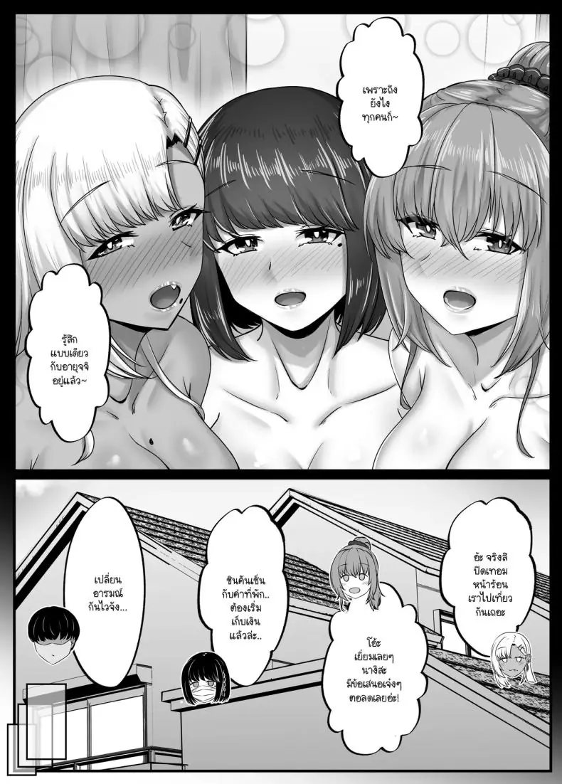 อ่านโดจิน ในแต่ละวันของกลุ่มฮาเร็มสุดแสนจะเสียว ตอนที่ 4 [Sebire]