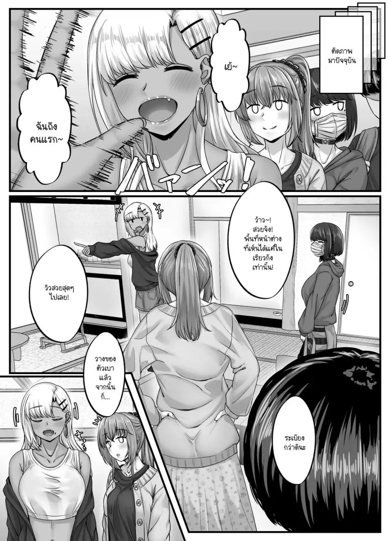 อ่านโดจิน ในแต่ละวันของกลุ่มฮาเร็มสุดแสนจะเสียว ตอนที่ 4 [Sebire]