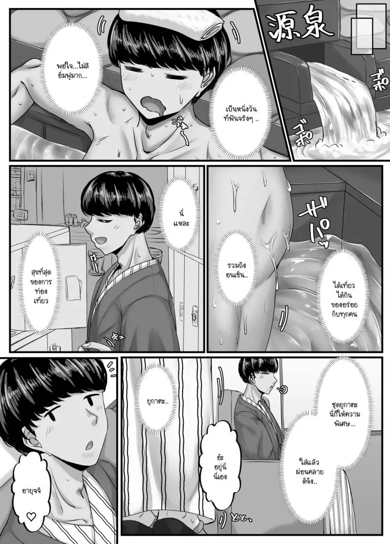 อ่านโดจิน ในแต่ละวันของกลุ่มฮาเร็มสุดแสนจะเสียว ตอนที่ 4 [Sebire]