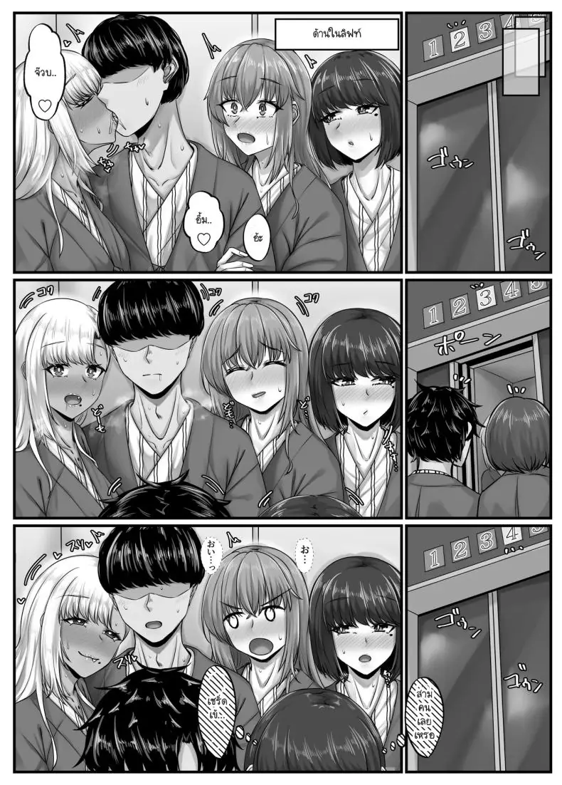 อ่านโดจิน ในแต่ละวันของกลุ่มฮาเร็มสุดแสนจะเสียว ตอนที่ 4 [Sebire]