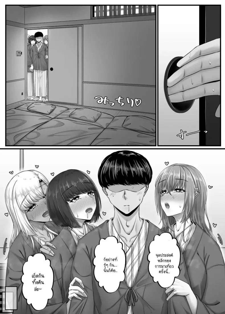 อ่านโดจิน ในแต่ละวันของกลุ่มฮาเร็มสุดแสนจะเสียว ตอนที่ 4 [Sebire]