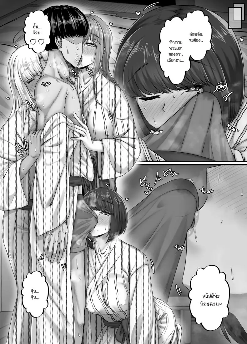 อ่านโดจิน ในแต่ละวันของกลุ่มฮาเร็มสุดแสนจะเสียว ตอนที่ 4 [Sebire]