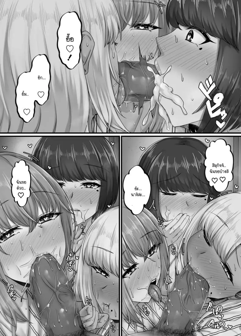 อ่านโดจิน ในแต่ละวันของกลุ่มฮาเร็มสุดแสนจะเสียว ตอนที่ 4 [Sebire]