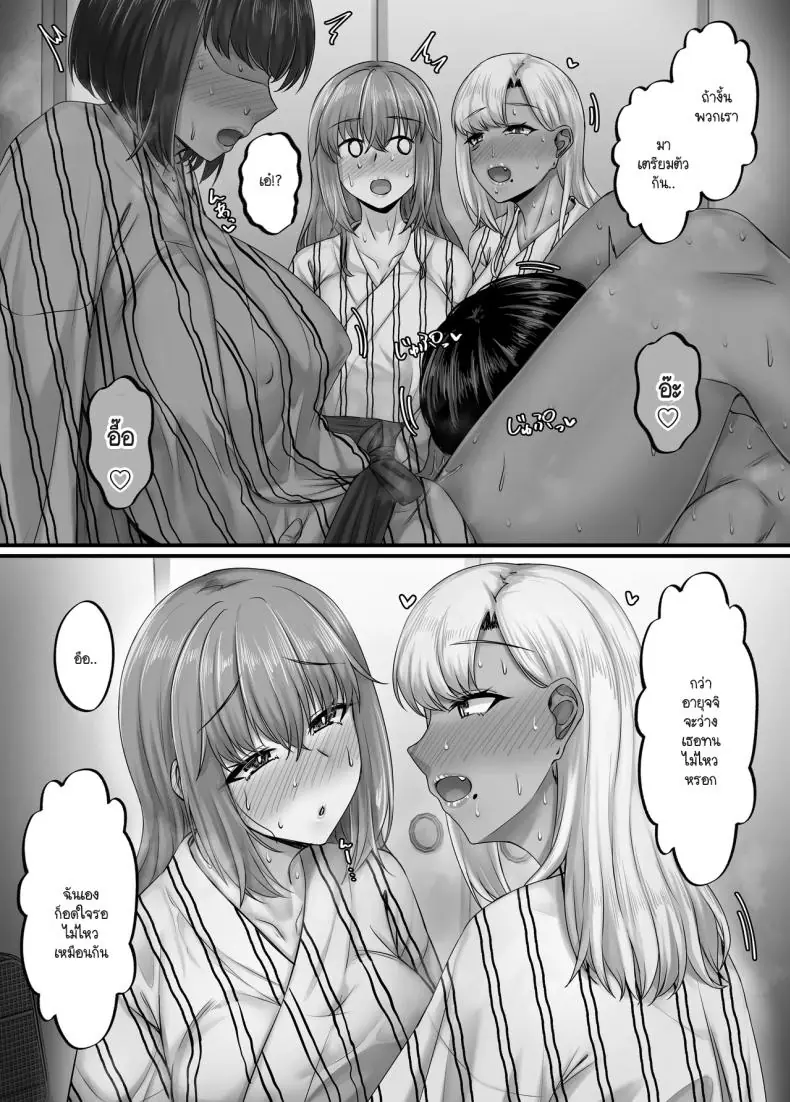 อ่านโดจิน ในแต่ละวันของกลุ่มฮาเร็มสุดแสนจะเสียว ตอนที่ 4 [Sebire]