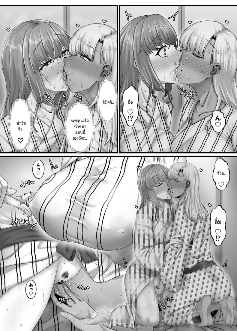 อ่านโดจิน ในแต่ละวันของกลุ่มฮาเร็มสุดแสนจะเสียว ตอนที่ 4 [Sebire]