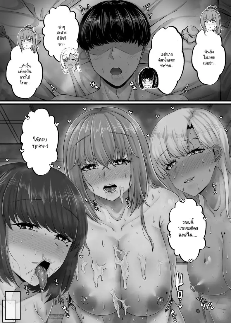 อ่านโดจิน ในแต่ละวันของกลุ่มฮาเร็มสุดแสนจะเสียว ตอนที่ 4 [Sebire]