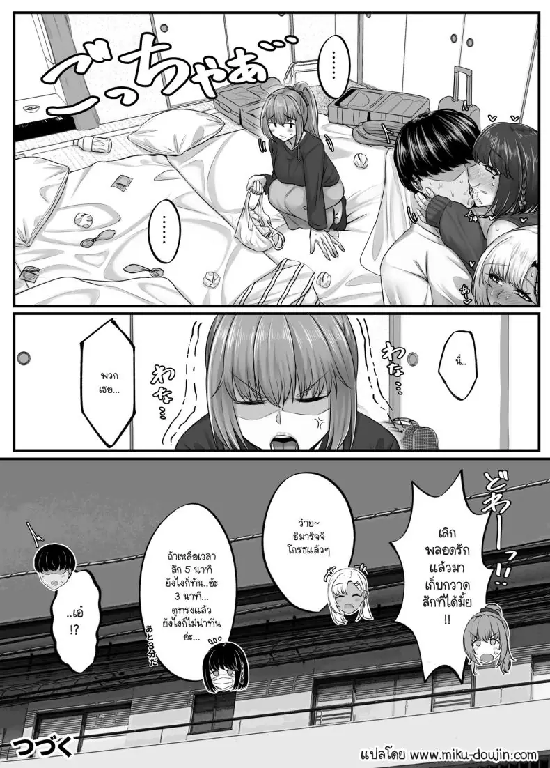 อ่านโดจิน ในแต่ละวันของกลุ่มฮาเร็มสุดแสนจะเสียว ตอนที่ 4 [Sebire]