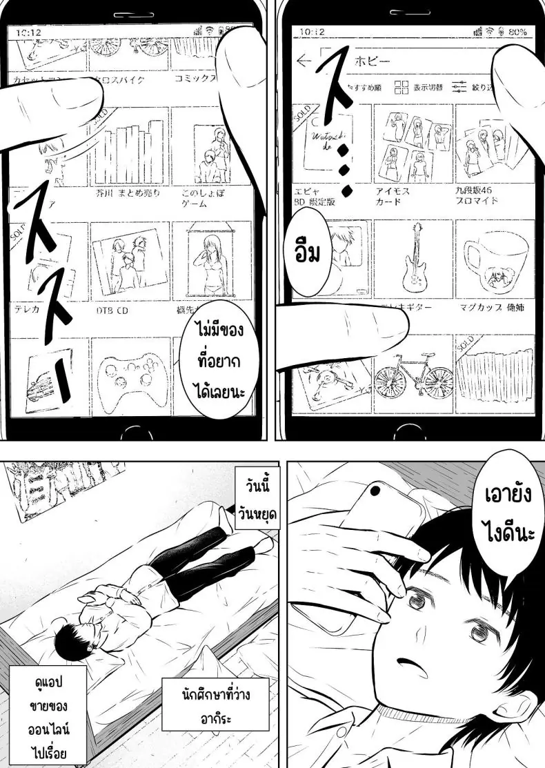 อ่านโดจิน ยอมให้ใช้จริงๆ ขายได้จริงผ่านออนไลน์ [Ikedaya]