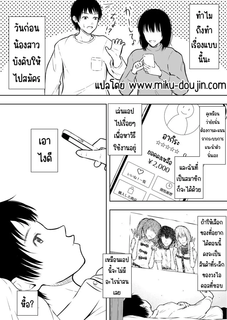 อ่านโดจิน ยอมให้ใช้จริงๆ ขายได้จริงผ่านออนไลน์ [Ikedaya]
