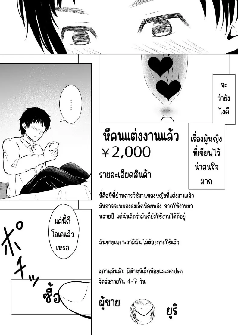 อ่านโดจิน ยอมให้ใช้จริงๆ ขายได้จริงผ่านออนไลน์ [Ikedaya]