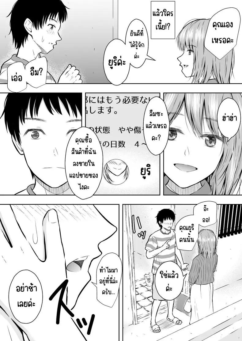 อ่านโดจิน ยอมให้ใช้จริงๆ ขายได้จริงผ่านออนไลน์ [Ikedaya]