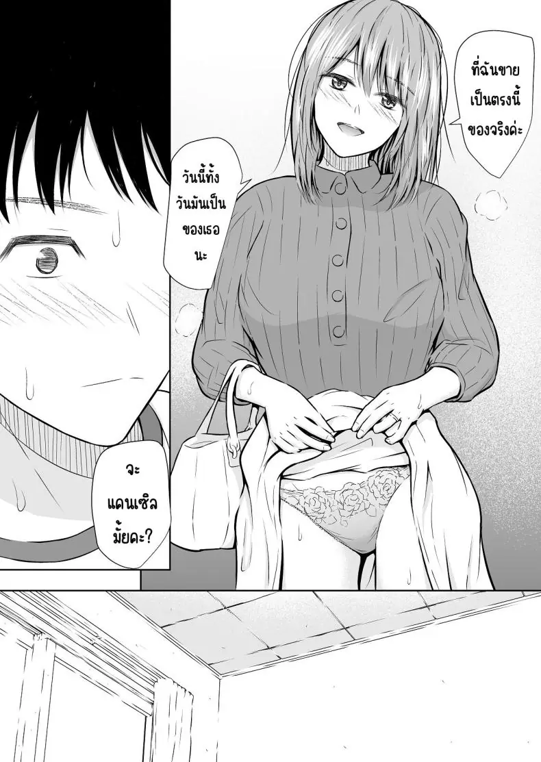 อ่านโดจิน ยอมให้ใช้จริงๆ ขายได้จริงผ่านออนไลน์ [Ikedaya]