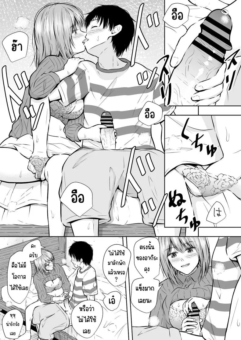 อ่านโดจิน ยอมให้ใช้จริงๆ ขายได้จริงผ่านออนไลน์ [Ikedaya]