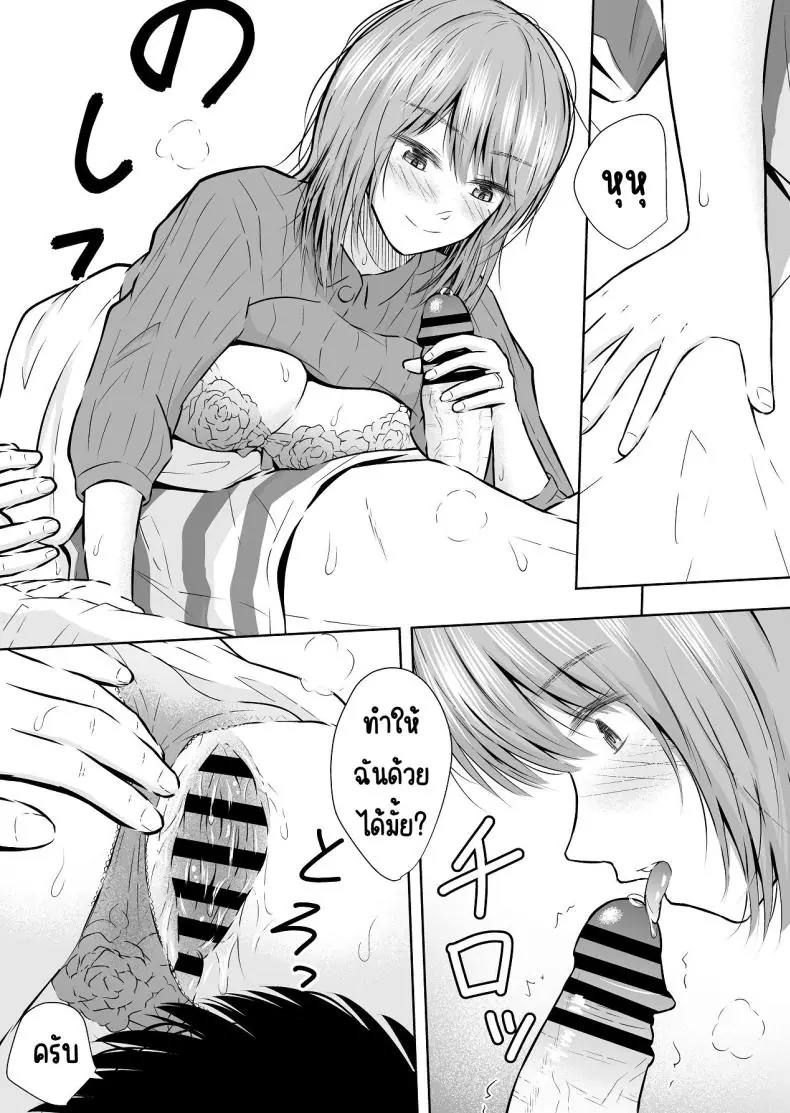 อ่านโดจิน ยอมให้ใช้จริงๆ ขายได้จริงผ่านออนไลน์ [Ikedaya]