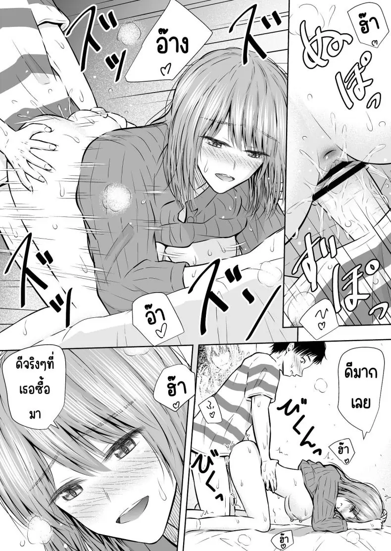 อ่านโดจิน ยอมให้ใช้จริงๆ ขายได้จริงผ่านออนไลน์ [Ikedaya]