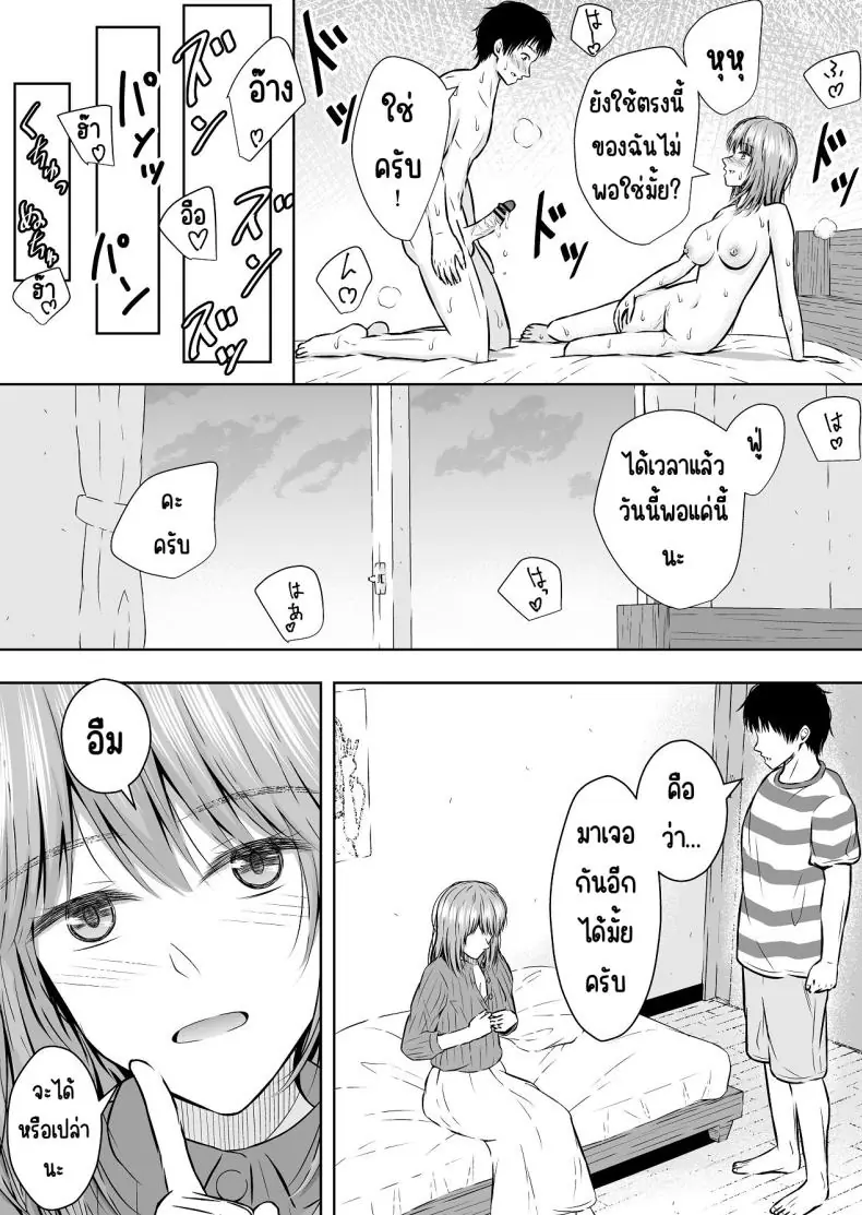 อ่านโดจิน ยอมให้ใช้จริงๆ ขายได้จริงผ่านออนไลน์ [Ikedaya]