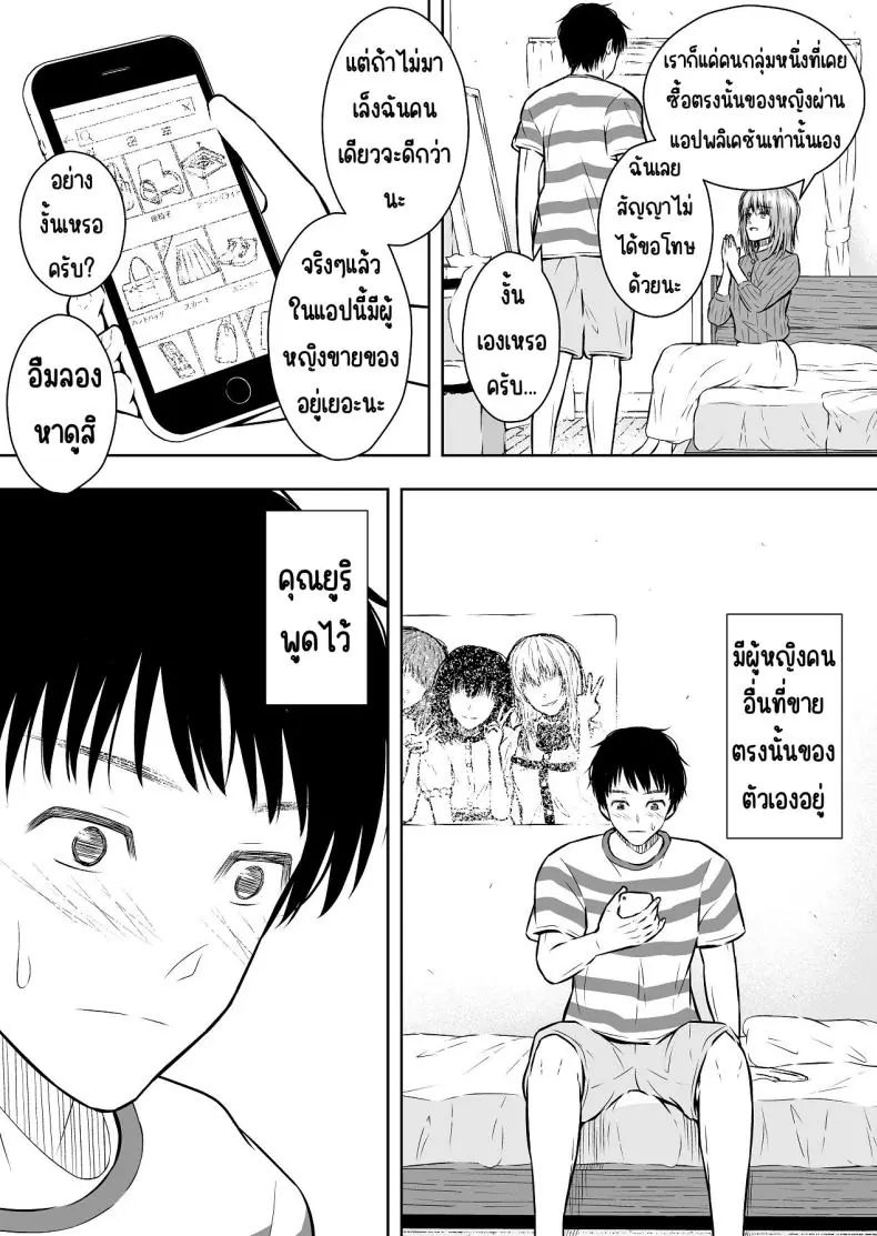 อ่านโดจิน ยอมให้ใช้จริงๆ ขายได้จริงผ่านออนไลน์ [Ikedaya]