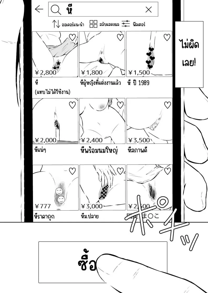 อ่านโดจิน ยอมให้ใช้จริงๆ ขายได้จริงผ่านออนไลน์ [Ikedaya]