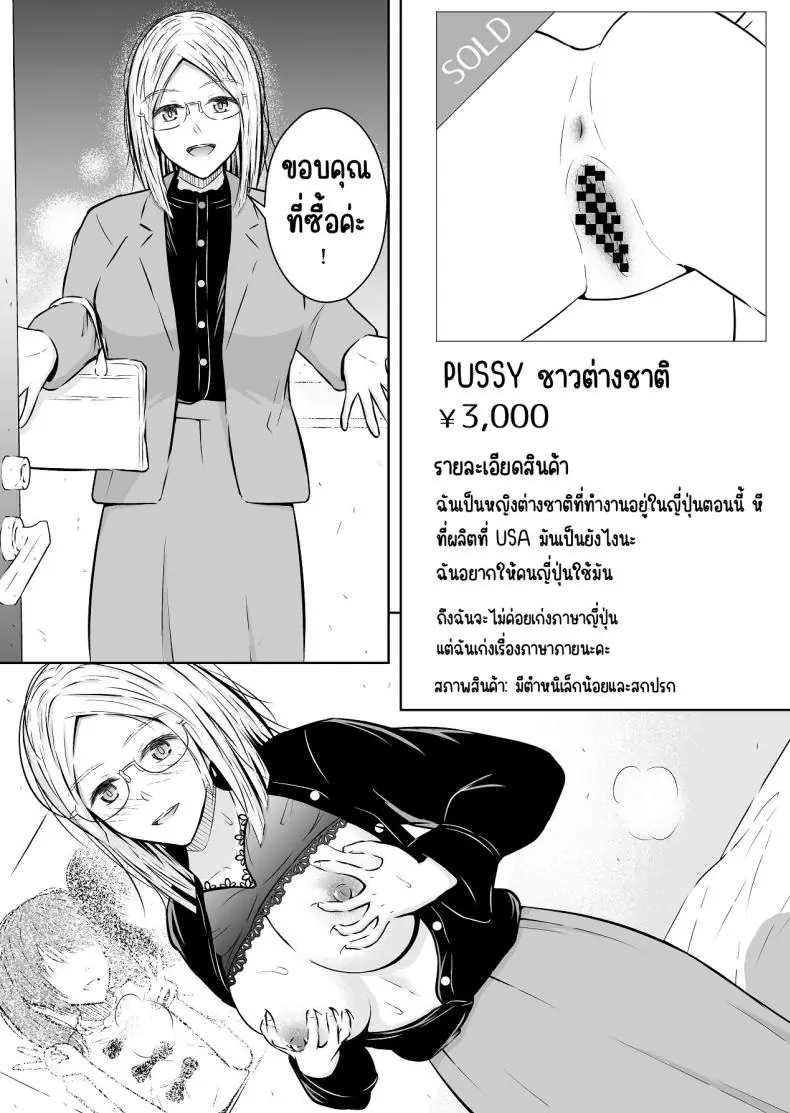 อ่านโดจิน ยอมให้ใช้จริงๆ ขายได้จริงผ่านออนไลน์ [Ikedaya]