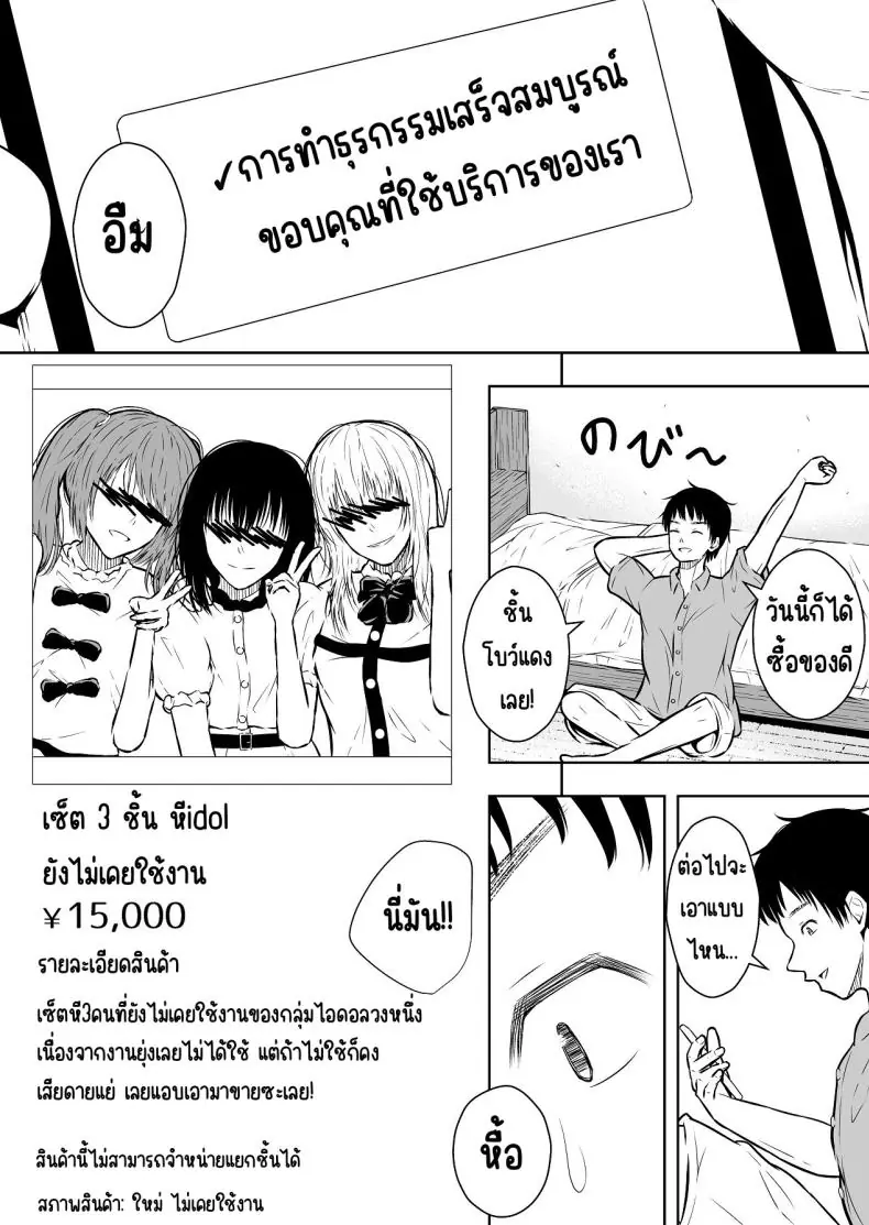 อ่านโดจิน ยอมให้ใช้จริงๆ ขายได้จริงผ่านออนไลน์ [Ikedaya]