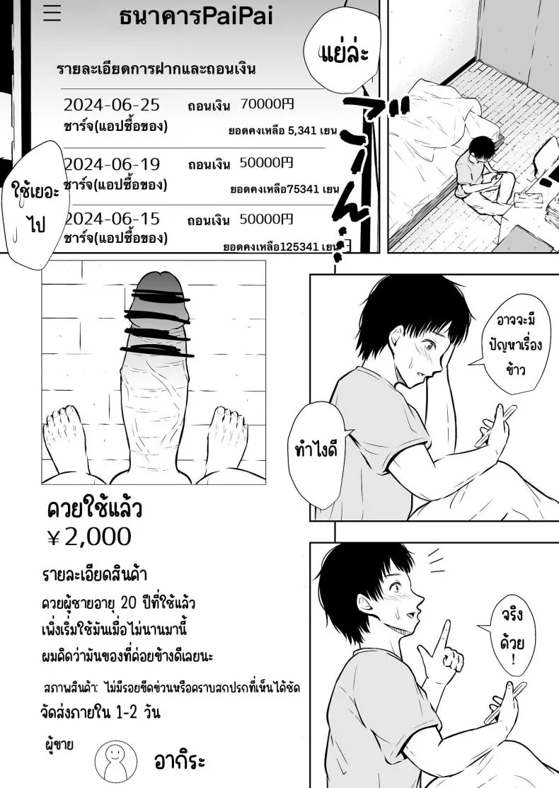 อ่านโดจิน ยอมให้ใช้จริงๆ ขายได้จริงผ่านออนไลน์ [Ikedaya]