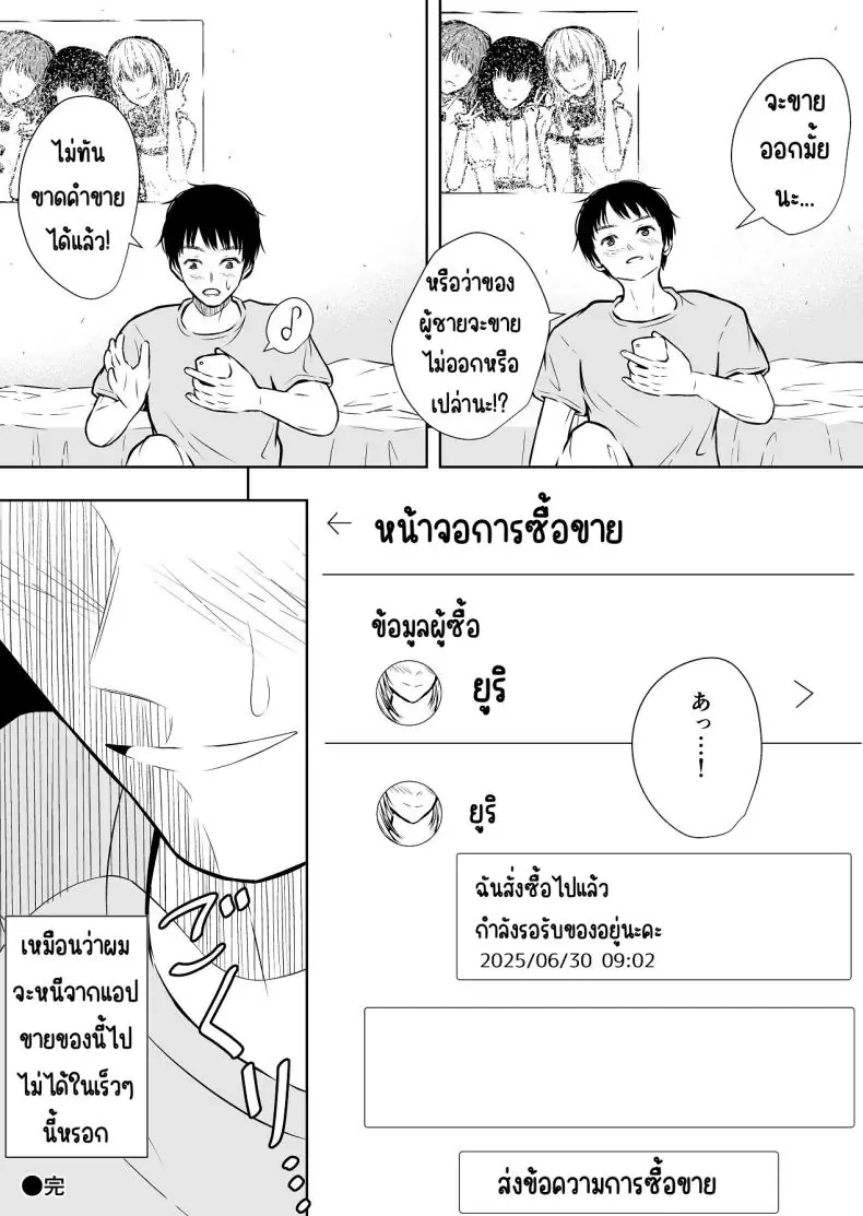 อ่านโดจิน ยอมให้ใช้จริงๆ ขายได้จริงผ่านออนไลน์ [Ikedaya]