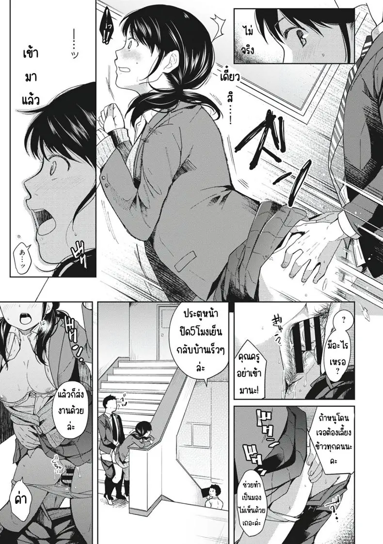 อ่านโดจิน ในห้องแคบอยู่ด้วยกันกับสาว ม.ปลาย ตอนที่ 2 [Fumitsuki Sou] 1LDK+JK Ikinari Doukyo_ Micchaku!_ Hatsu Ecchi!!_